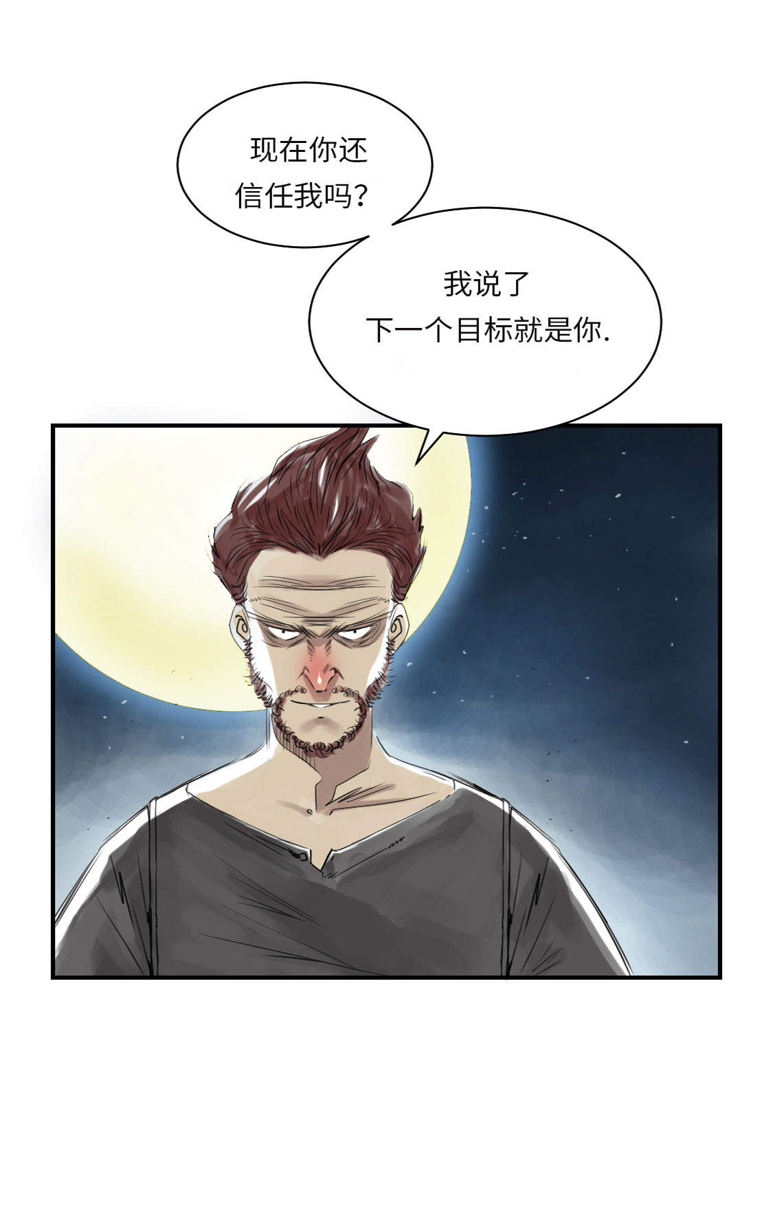 第18章：危险时刻20