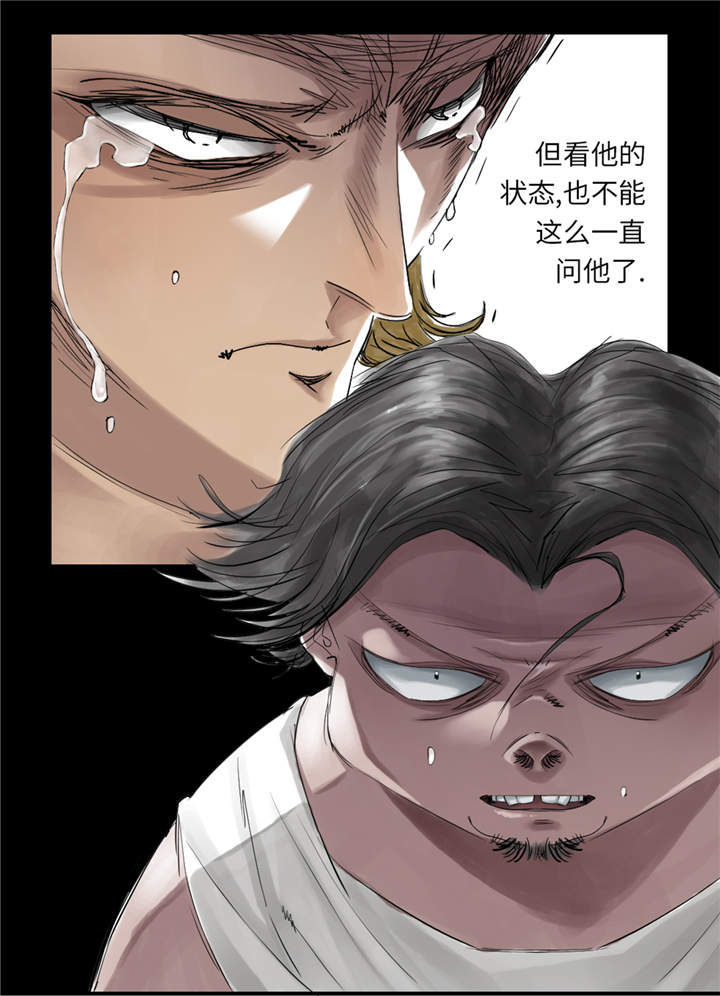 第28章：蝎子毒9