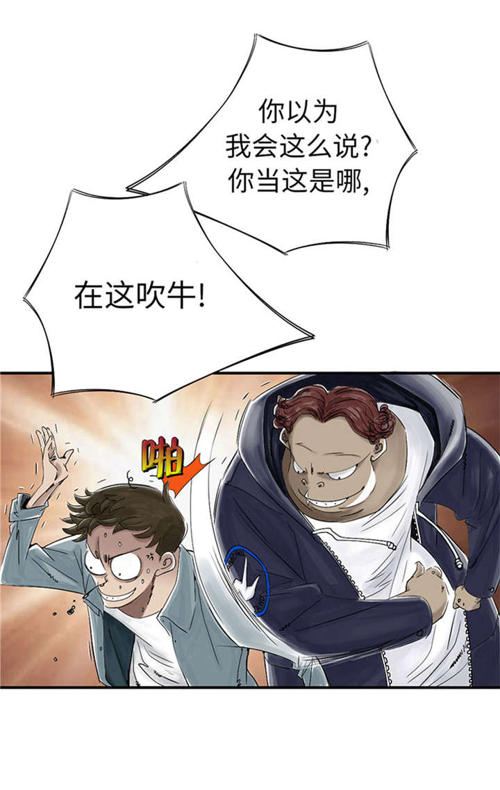 第50章：我很好欺负？28