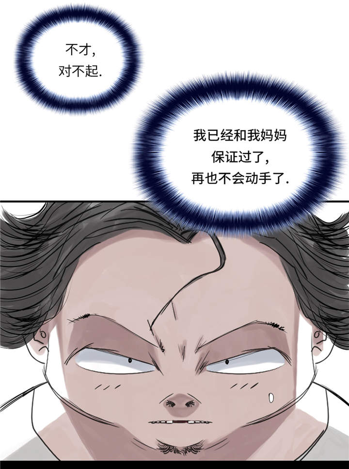 第28章：蝎子毒1