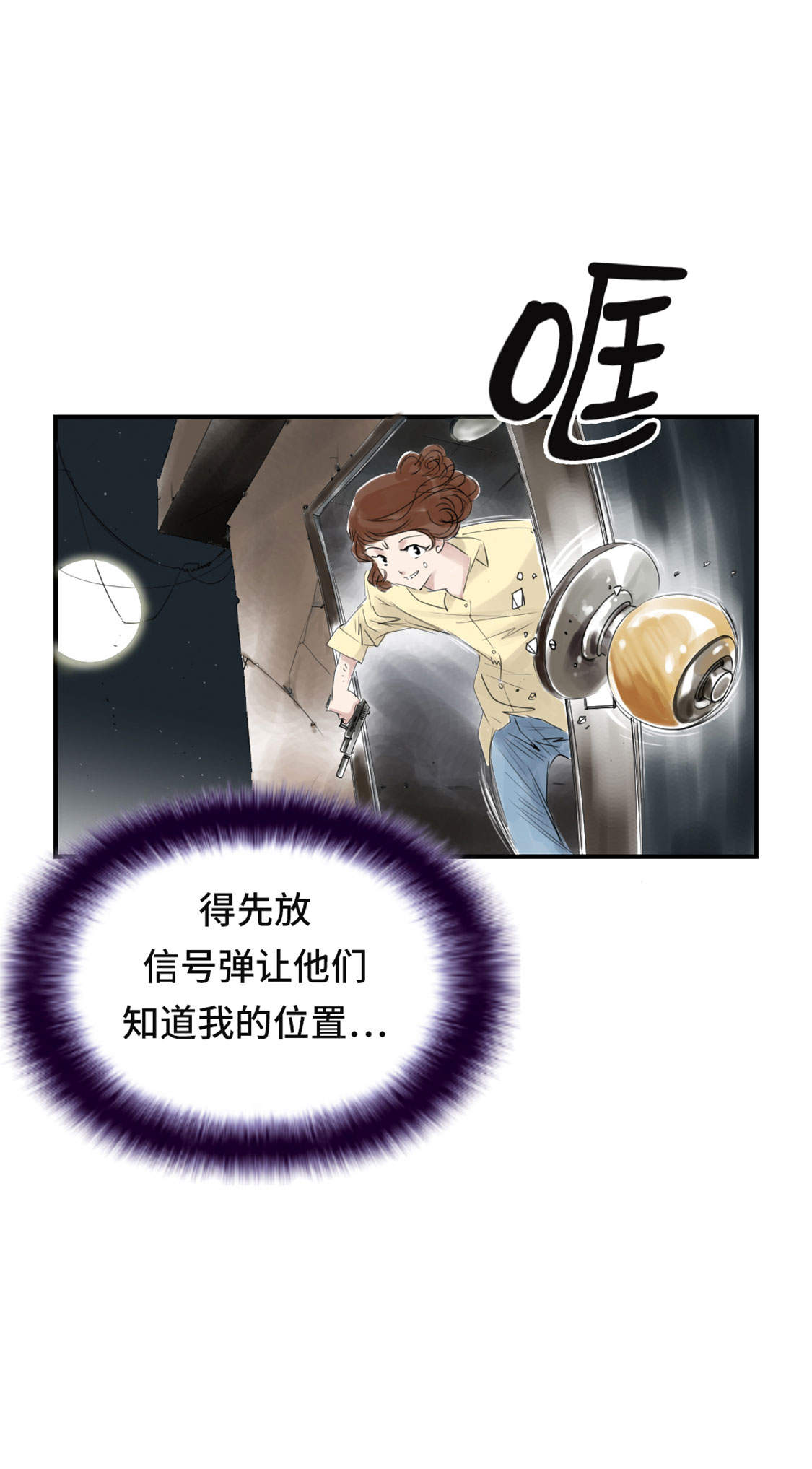第20章：虎口脱险16
