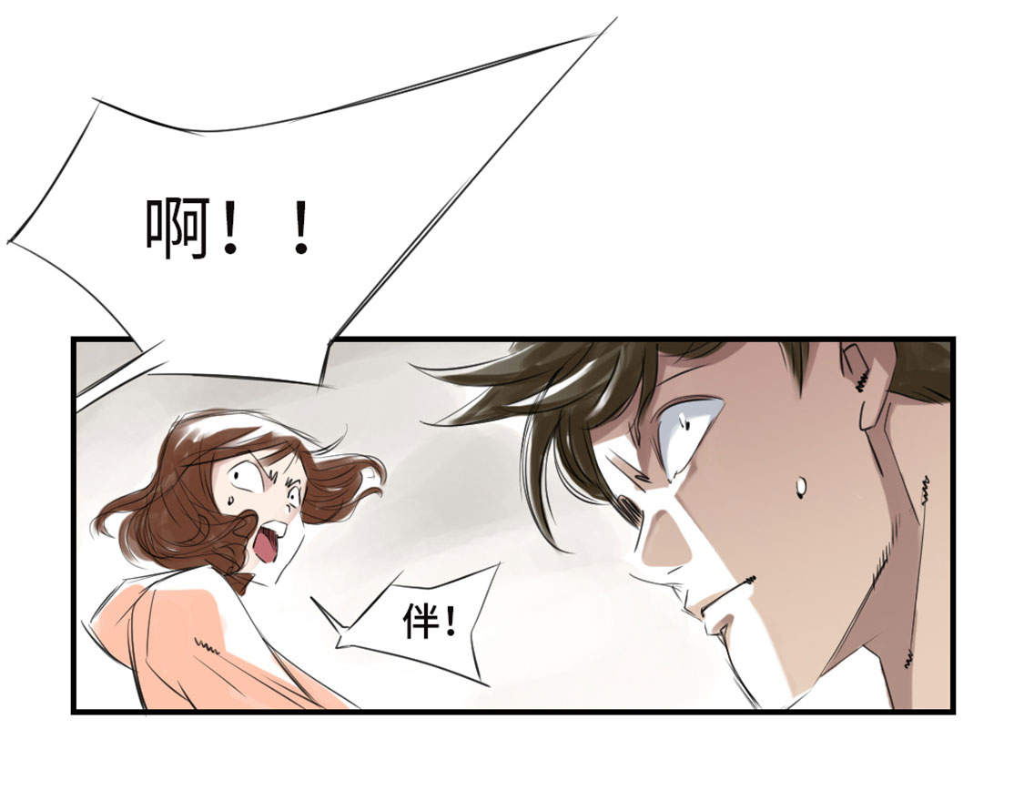 第6章： 阴谋的诞生20