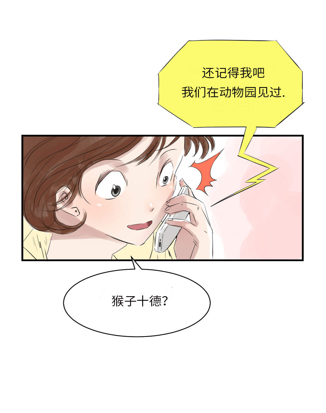 第16章： 陷阱32