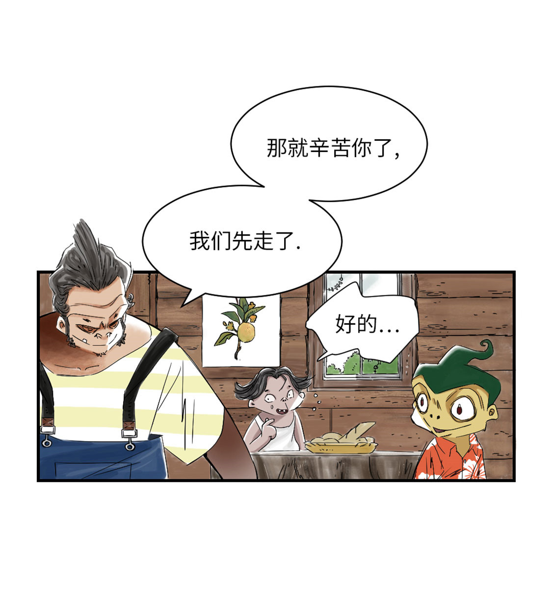 第40章：你是保姆15