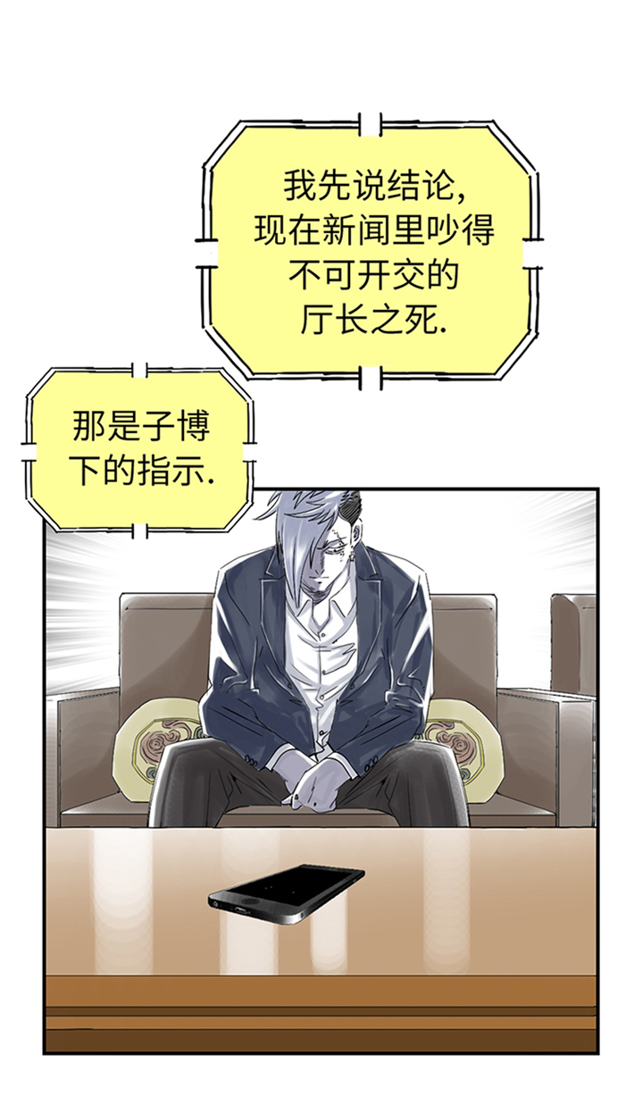 第84章：暗杀总统6