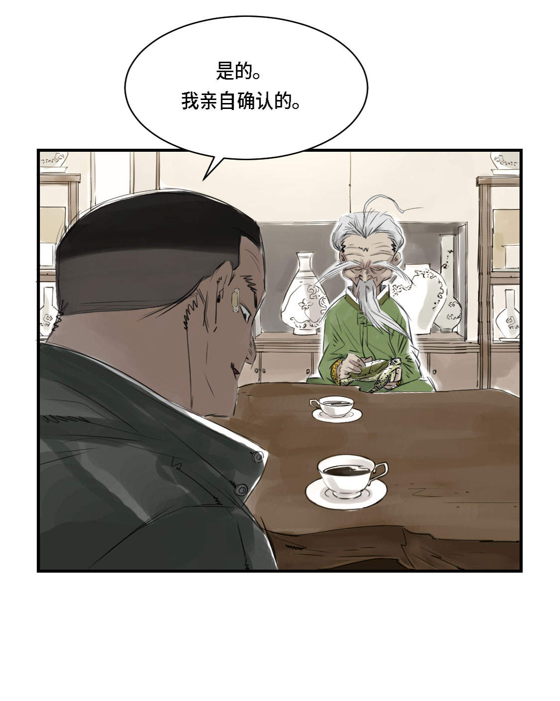 第3章：特别行动队（二）19