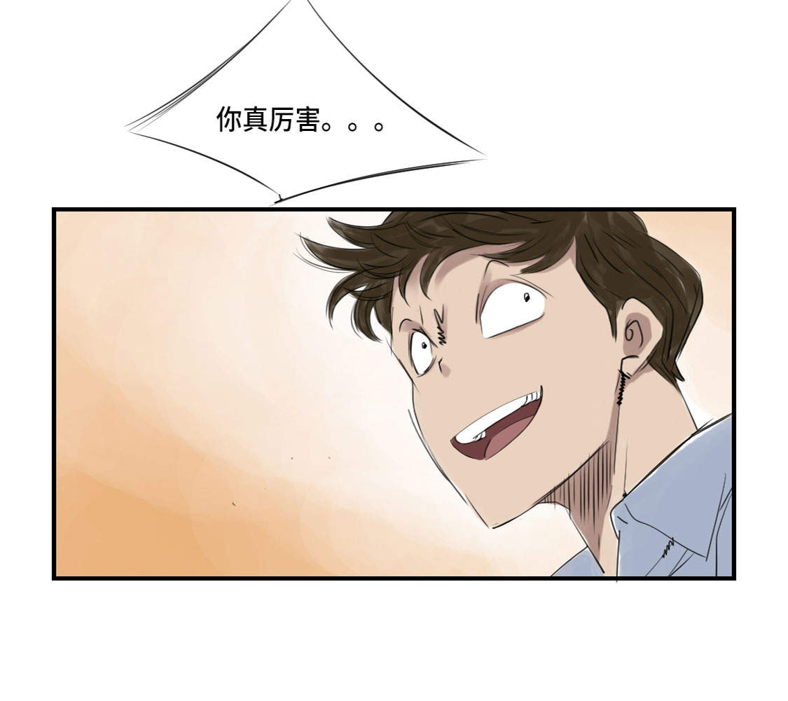 第4章：兽种 伴37
