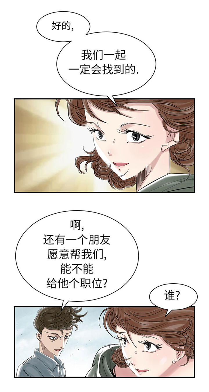 第71章：不知死活18