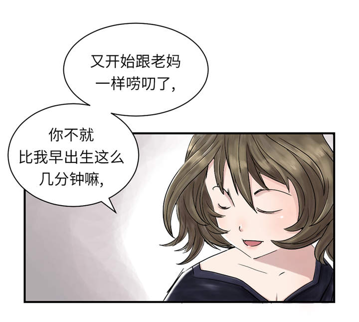 第30章： 双胞胎5