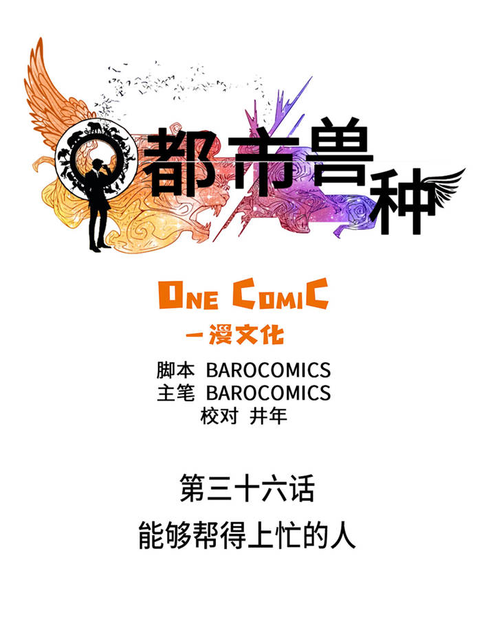第36章： 能够帮得上忙的人15