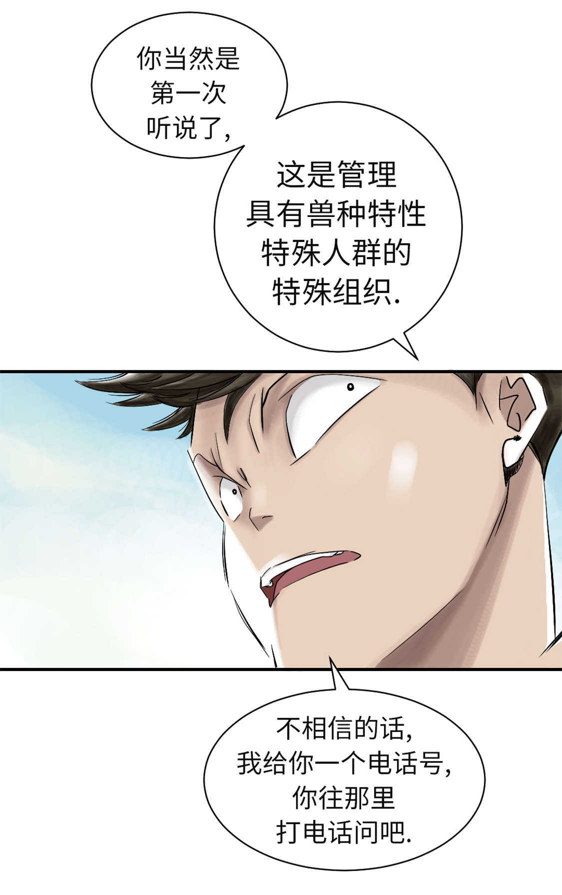 第44章：秘密任务16