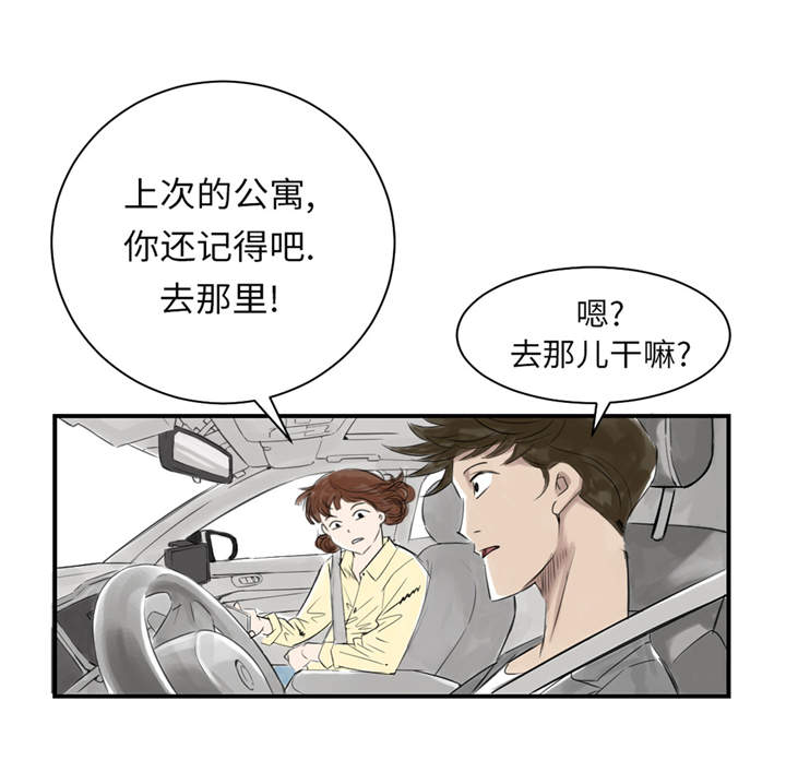 第23章：属于兽种的战役15