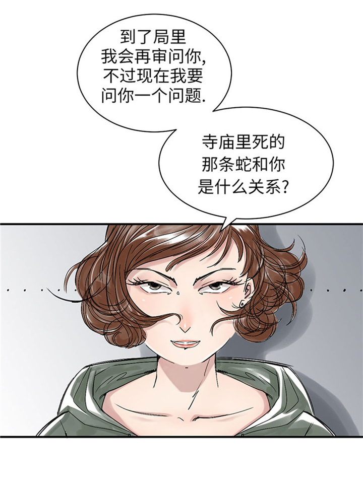第67章：搞砸了5