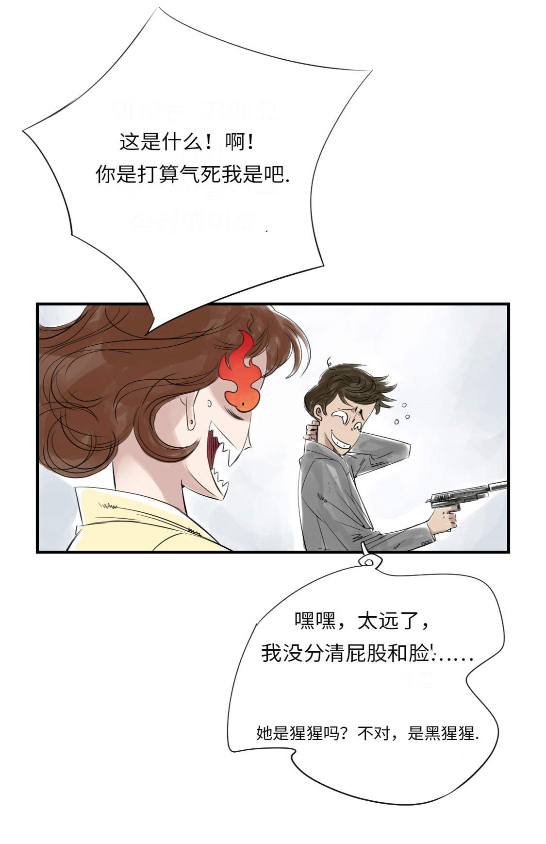 第16章： 陷阱24