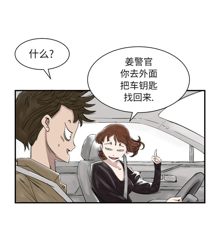 第34章：拿钥匙24