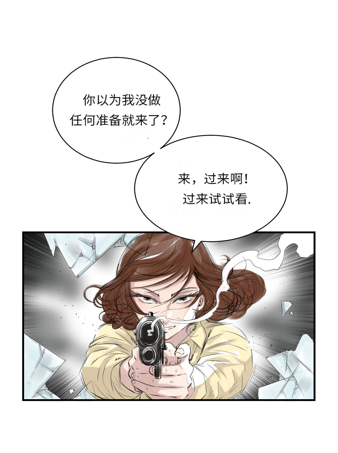 第19章：危险时刻（二）4