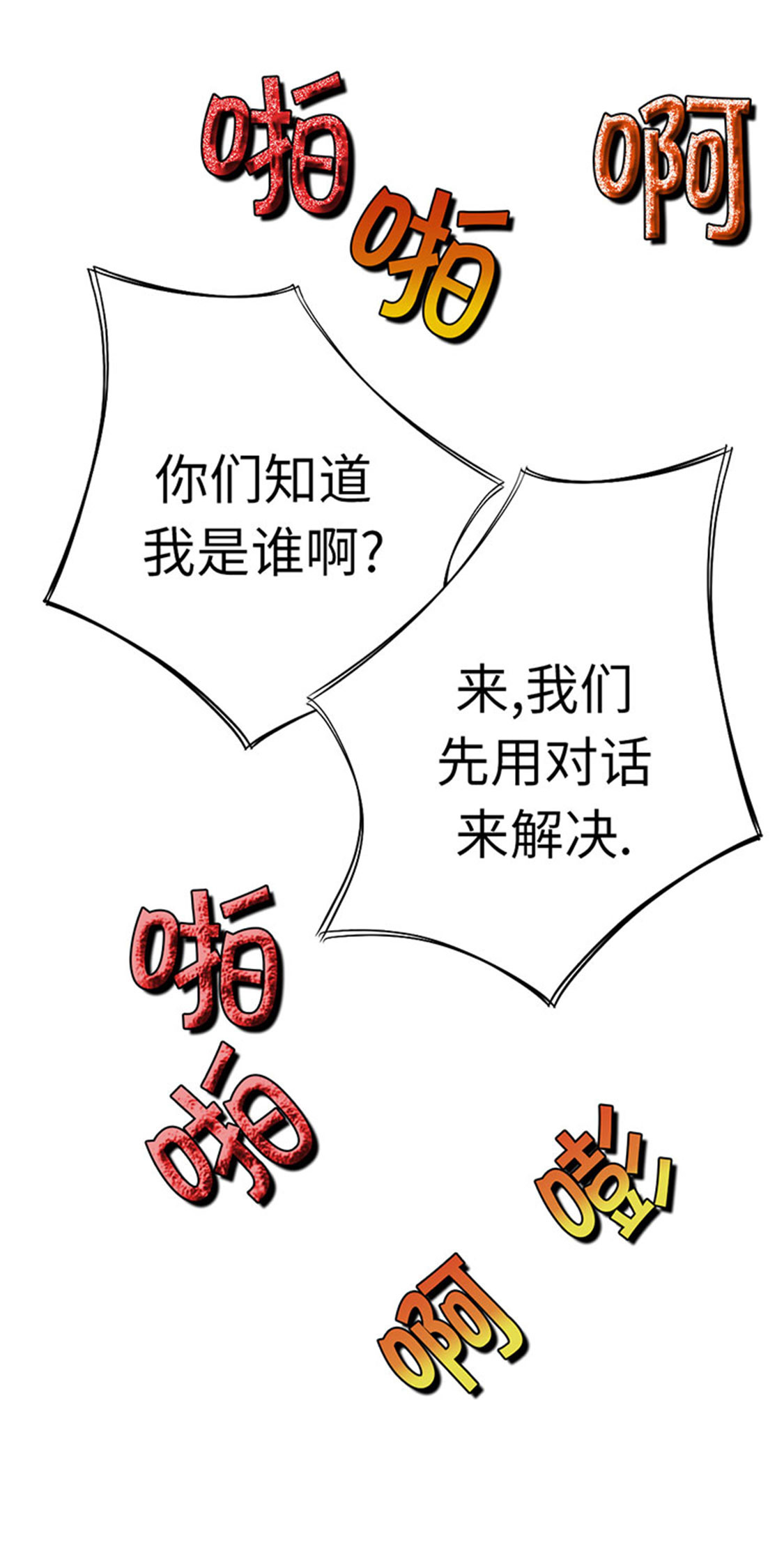 第54章：决心6