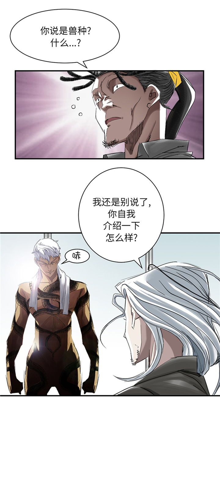 第77章：不客气了23