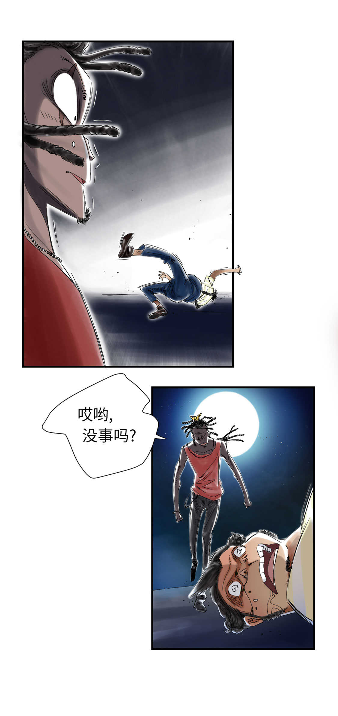 第47章：友谊建立7