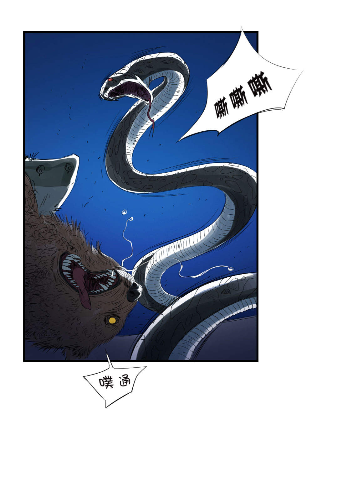 第8章： 子博的真面目39