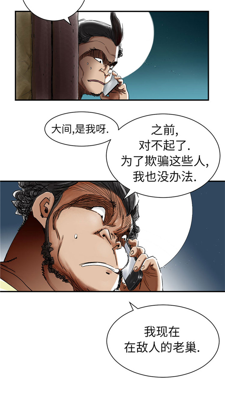 第57章：卧底21