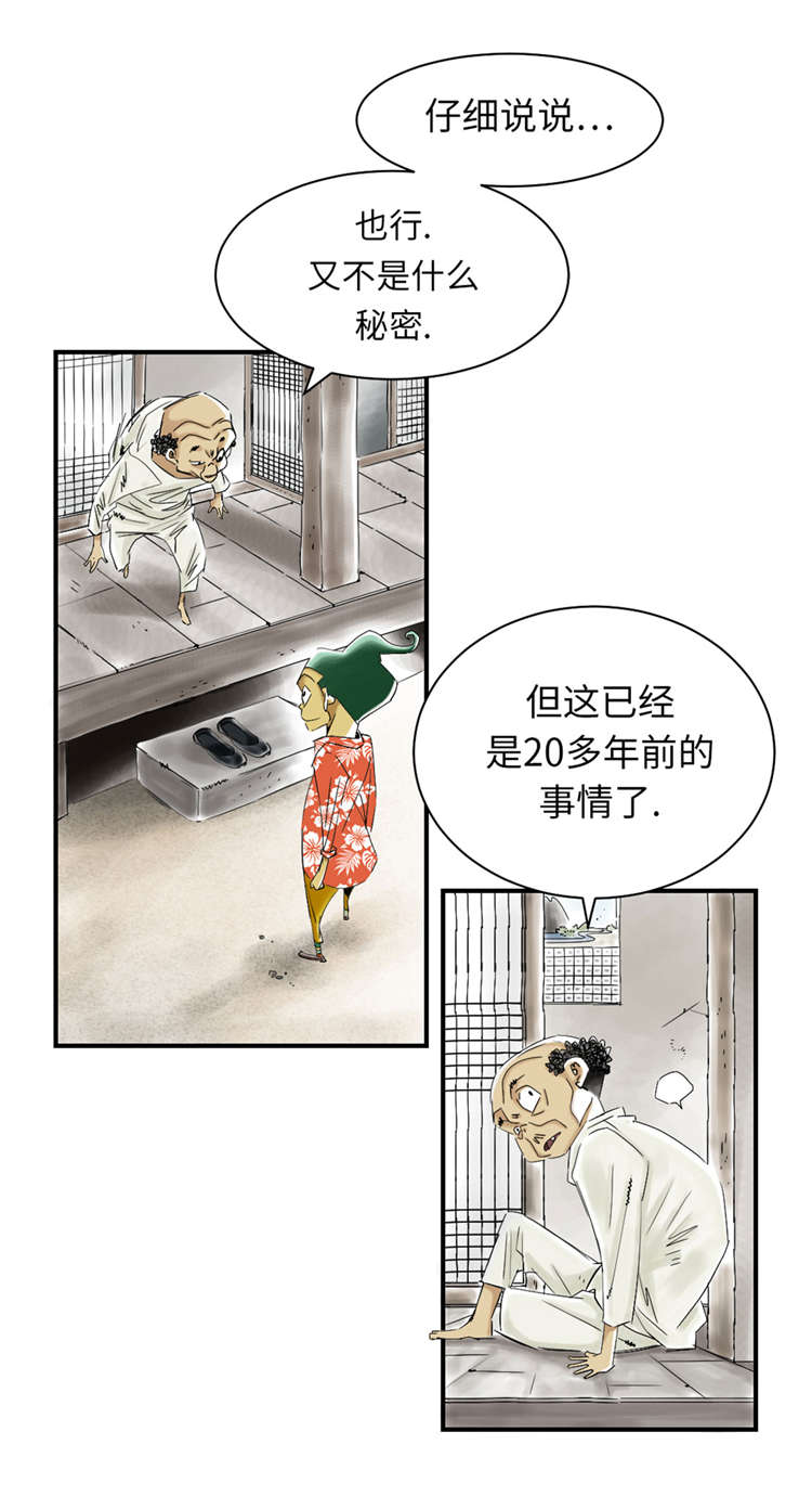 第42章：没有见过14