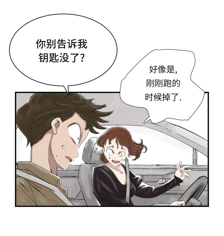 第34章：拿钥匙11