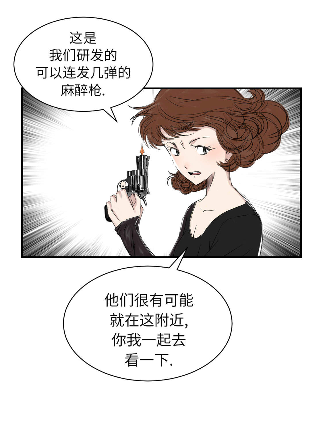 第32章：再次见面25
