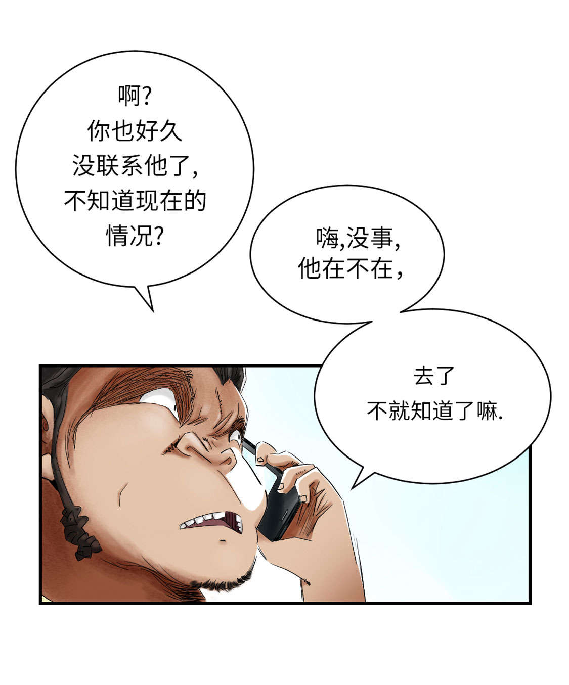 第41章：人手不够3