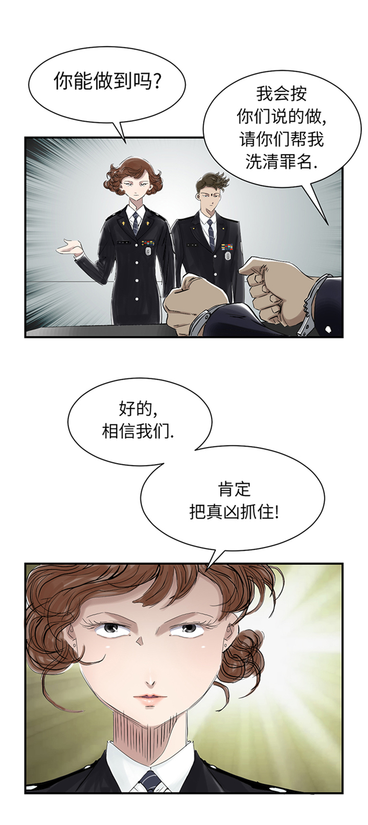 第83章：审讯7