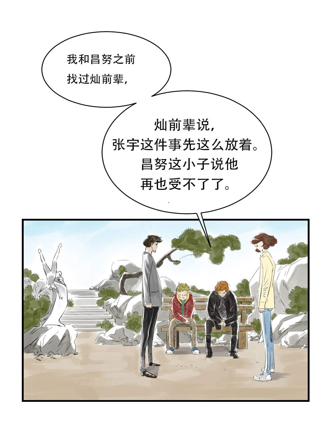 第10章：消失的动物1