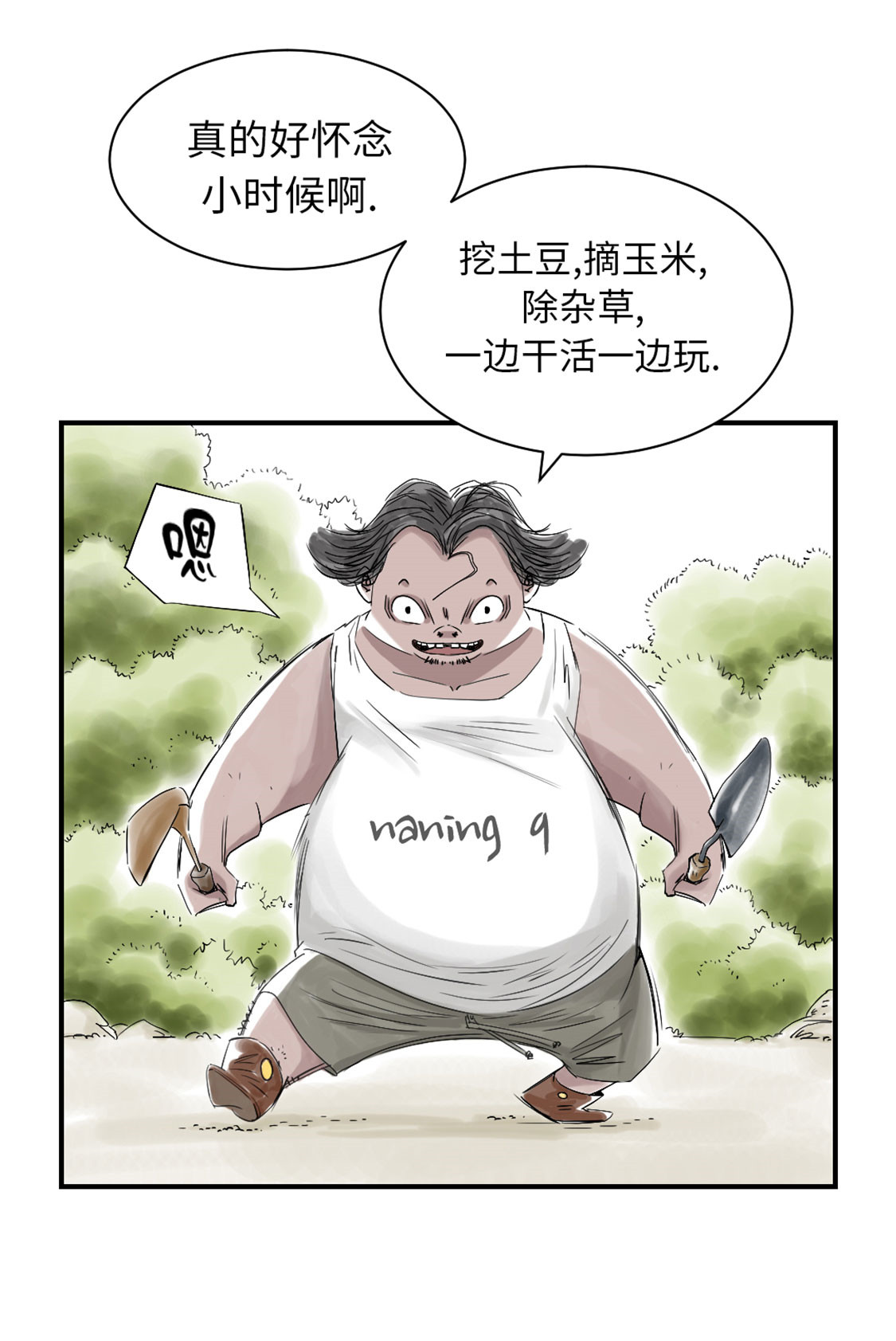 第40章：你是保姆22