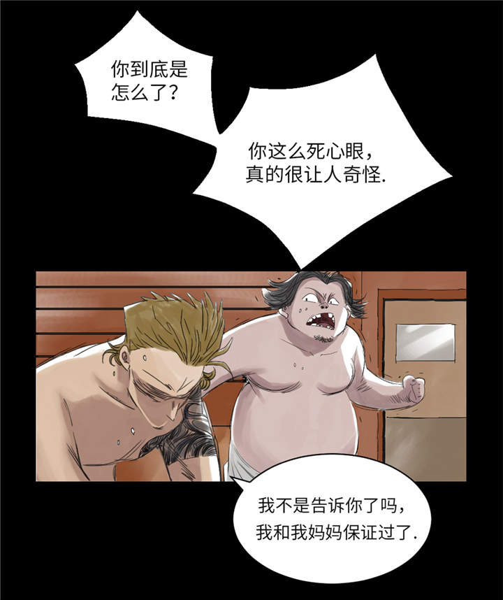 第28章：蝎子毒4