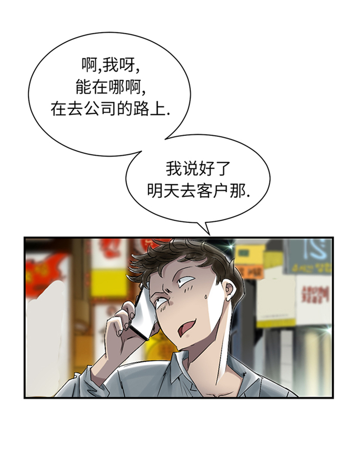 第94章：永不结束的战争(大结局)2