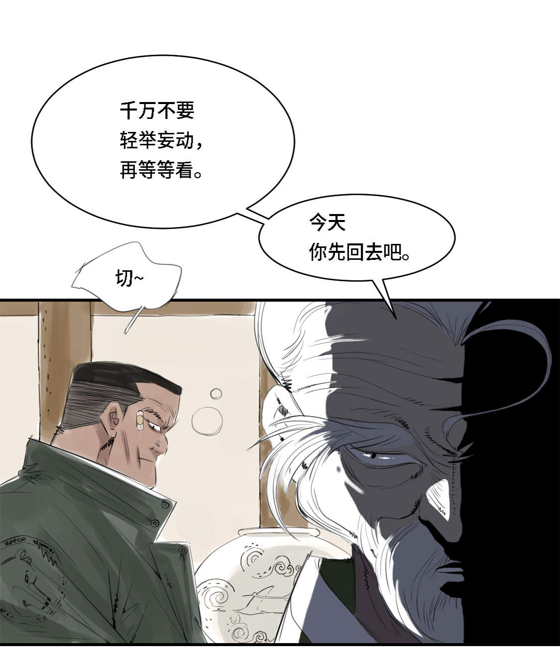 第3章：特别行动队（二）28