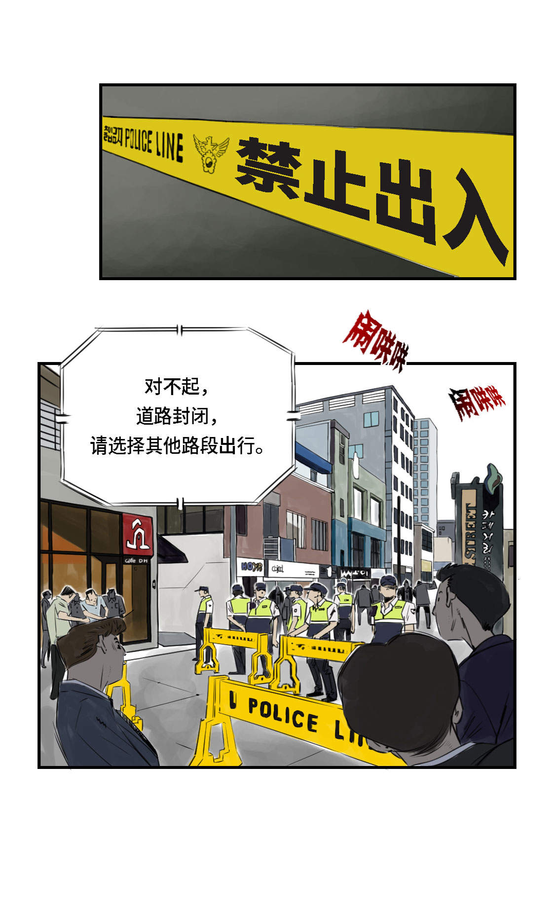 第1章：深夜追击60