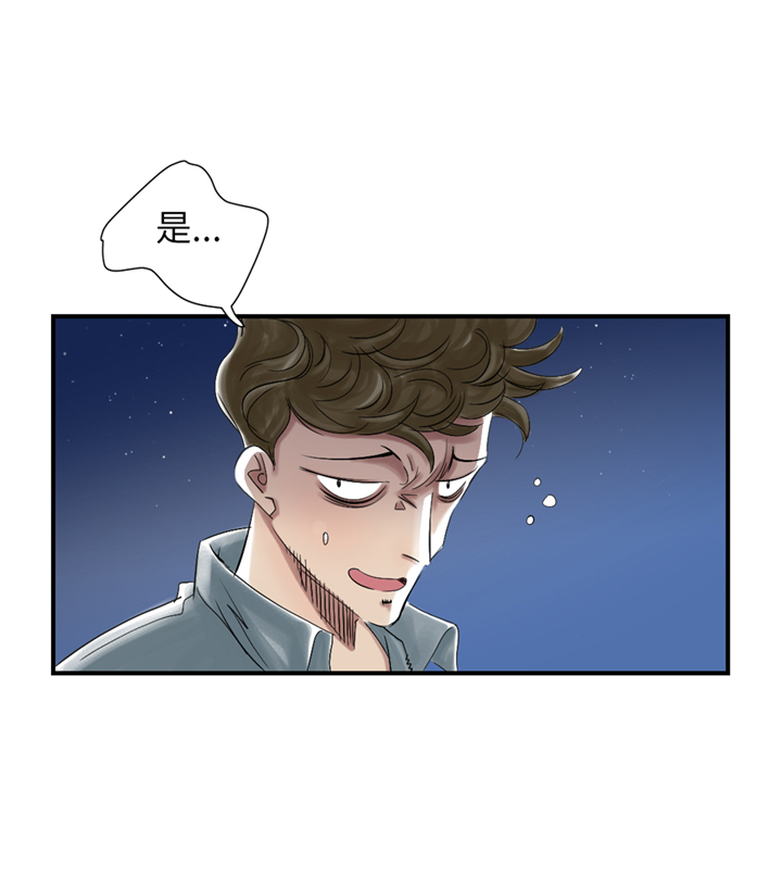 第75章：肮脏的家伙13