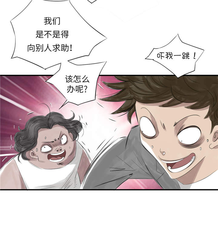 第22章：苍蝇兽种36