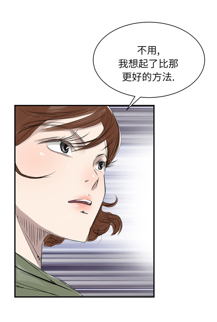 第78章：刺杀行动8