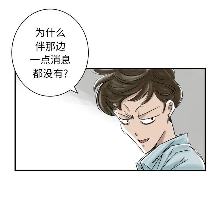 第43章：讨厌的任务19
