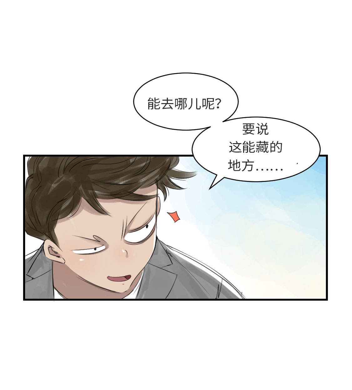 第11章：消失的动物（二）13