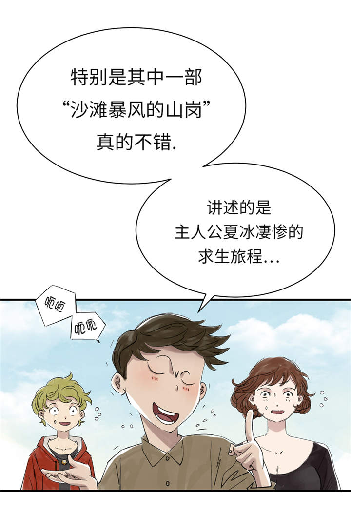 第29章：你被选中了 15