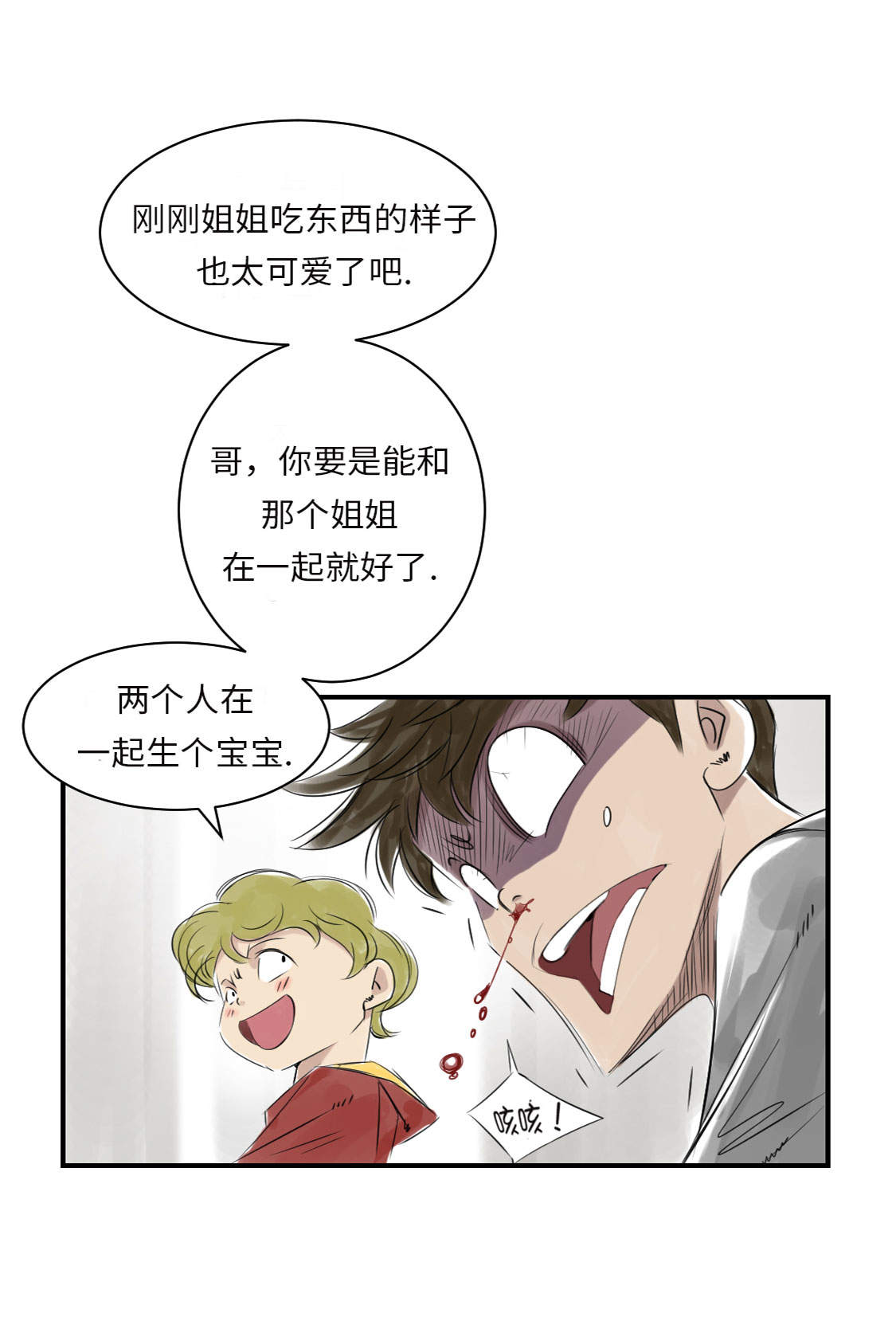 第13章：与众不同（二）44