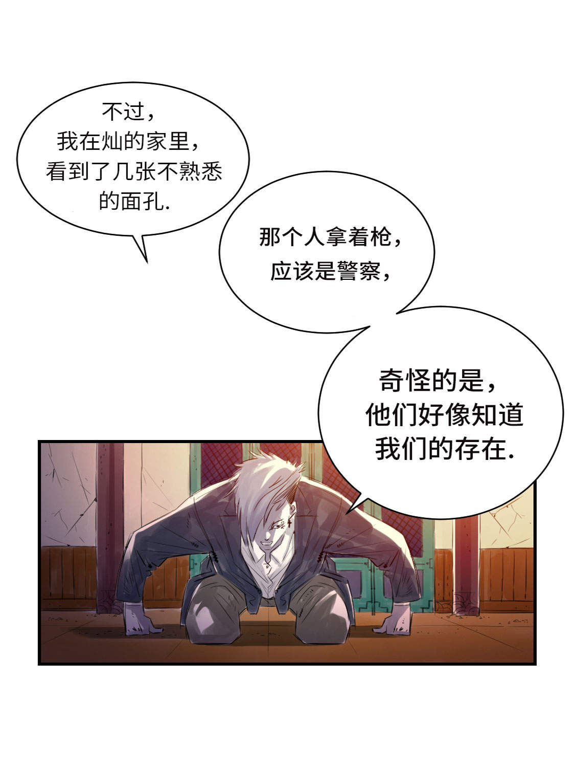 第7章：阴谋的诞生（二）40