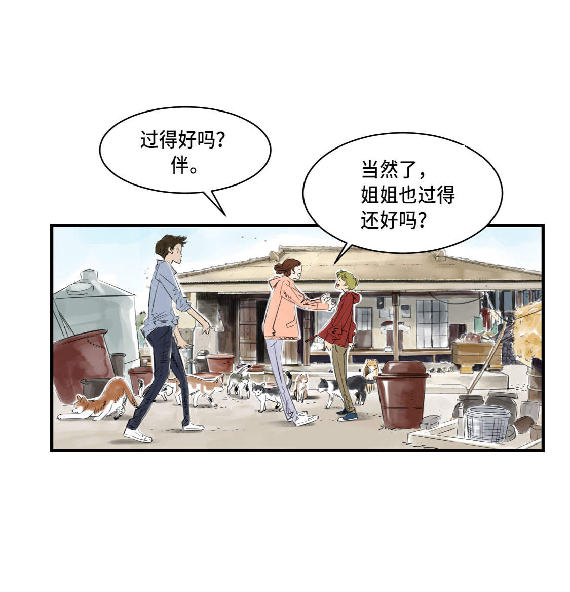 第4章：兽种 伴23