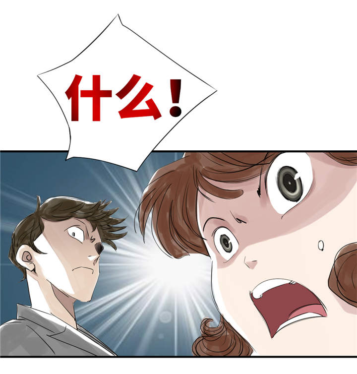 第24章：持续的杀人事件 9
