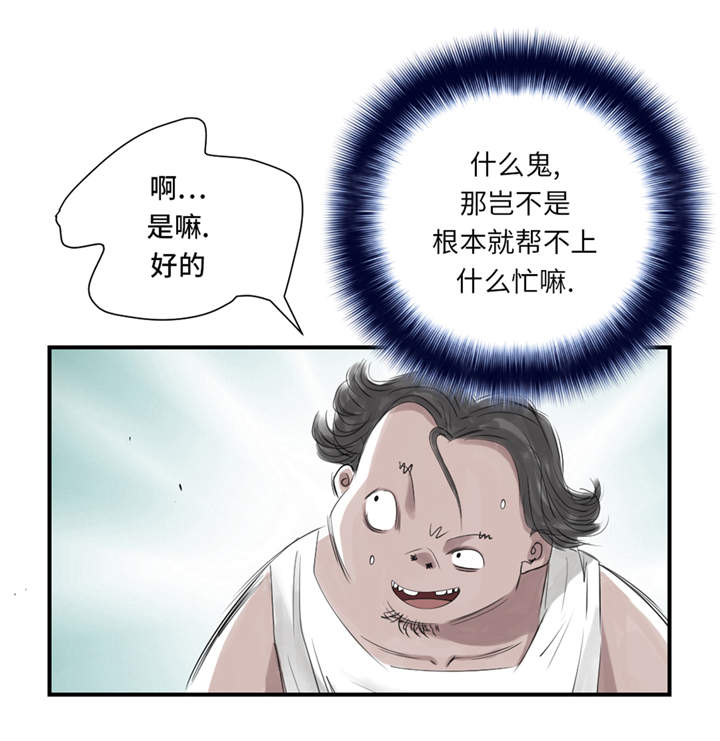 第26章：小猎犬4