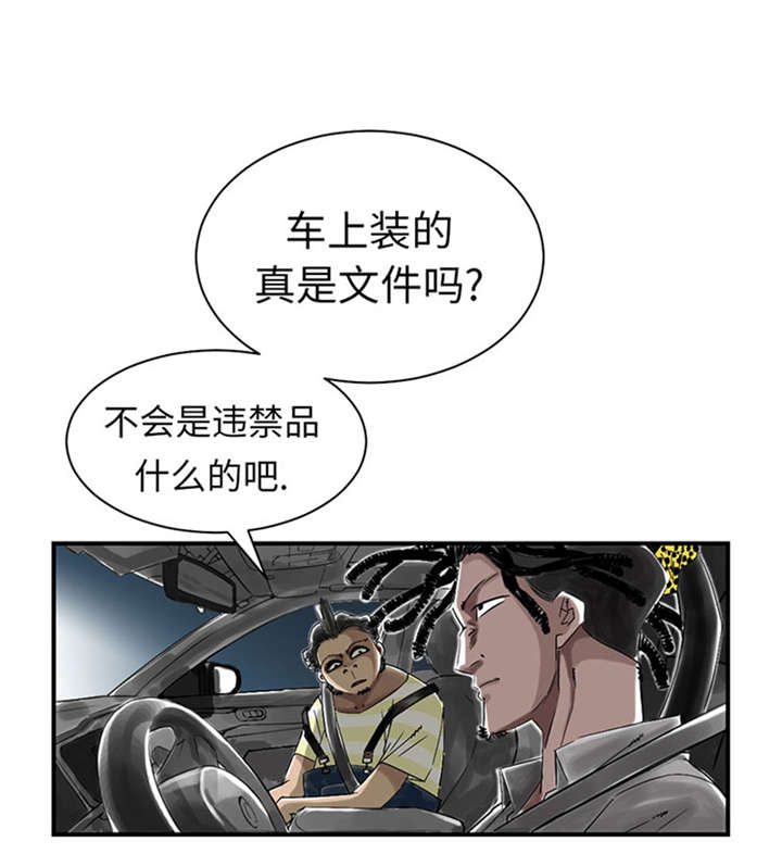 第51章：后备箱有东西16