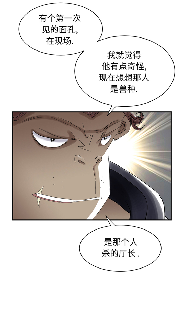 第83章：审讯4