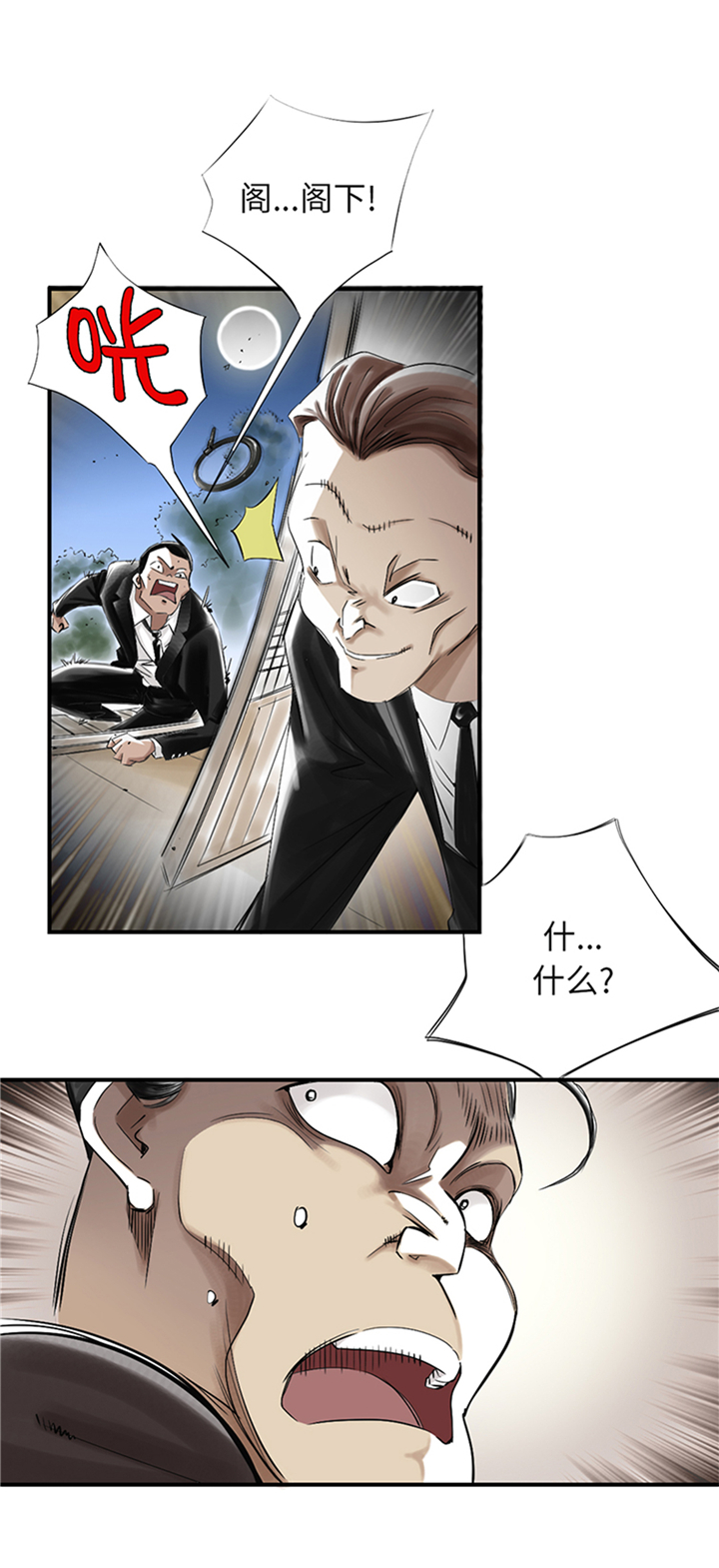 第90章：有行动！21